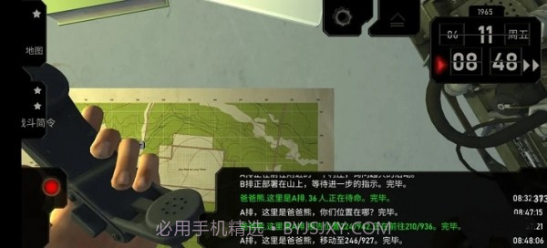 无线电指挥官截图4