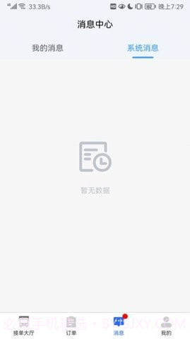 陆满运最新版截图3