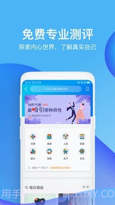 壹点灵截图4