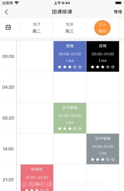 瑜小九截图3 瑜小九截图3