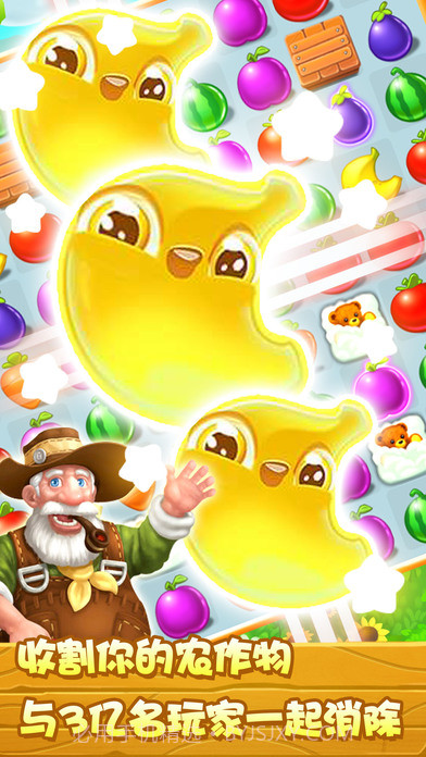 冰果消消乐APP截图2