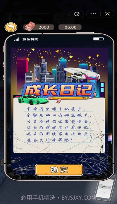 成长日记截图2