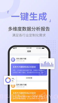 舆情通会员免登录截图2 舆情通会员免登录截图2