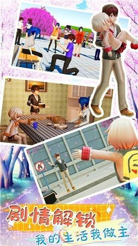 恋爱少女养成截图2