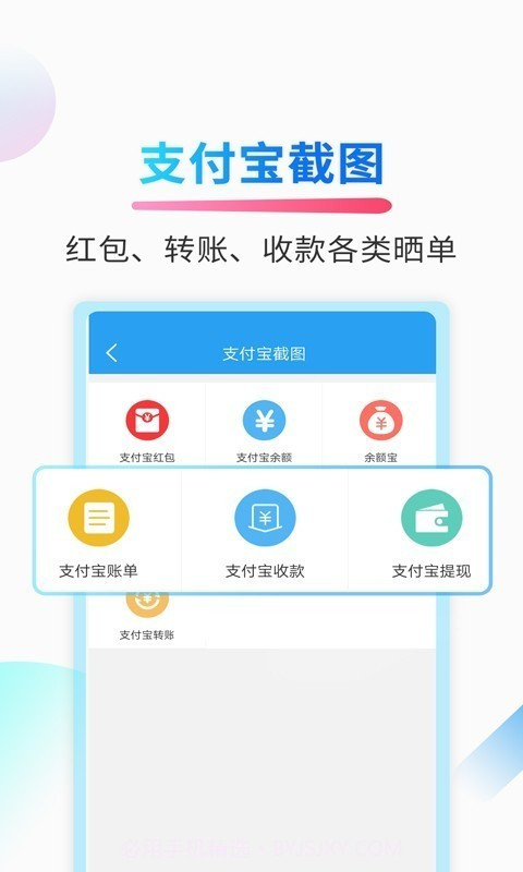 微商截图侠截图3