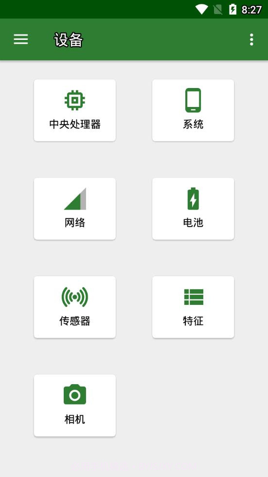 CPU X高级版截图2 CPU X高级版截图2