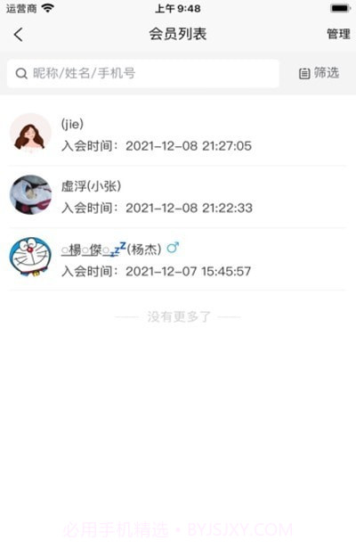 瑜小九截图1 瑜小九截图1