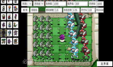 pvzbw沙盒模式截图1 pvzbw沙盒模式截图1