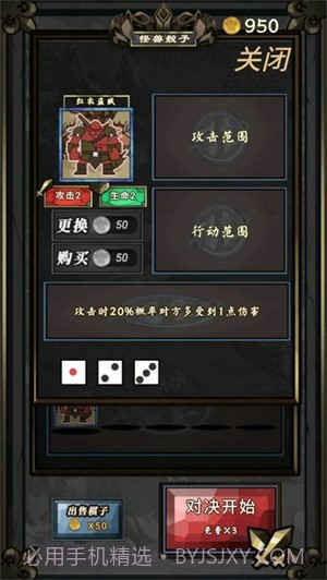 怪兽骰子截图2 怪兽骰子截图2