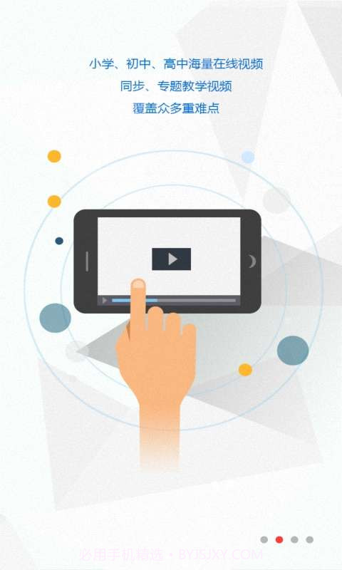 快乐学习app截图3