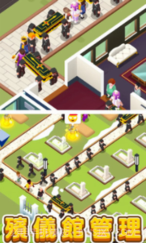 放置型殡葬大亨截图1