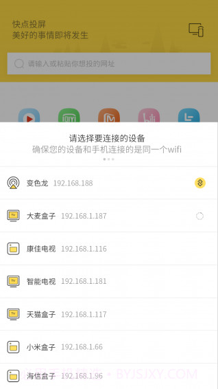 快点投屏APP截图1 快点投屏APP截图1