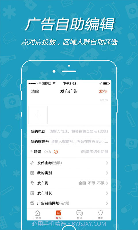 易宣宝截图3 易宣宝截图3