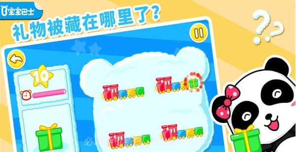 宝宝巴士猜猜我在哪里截图1