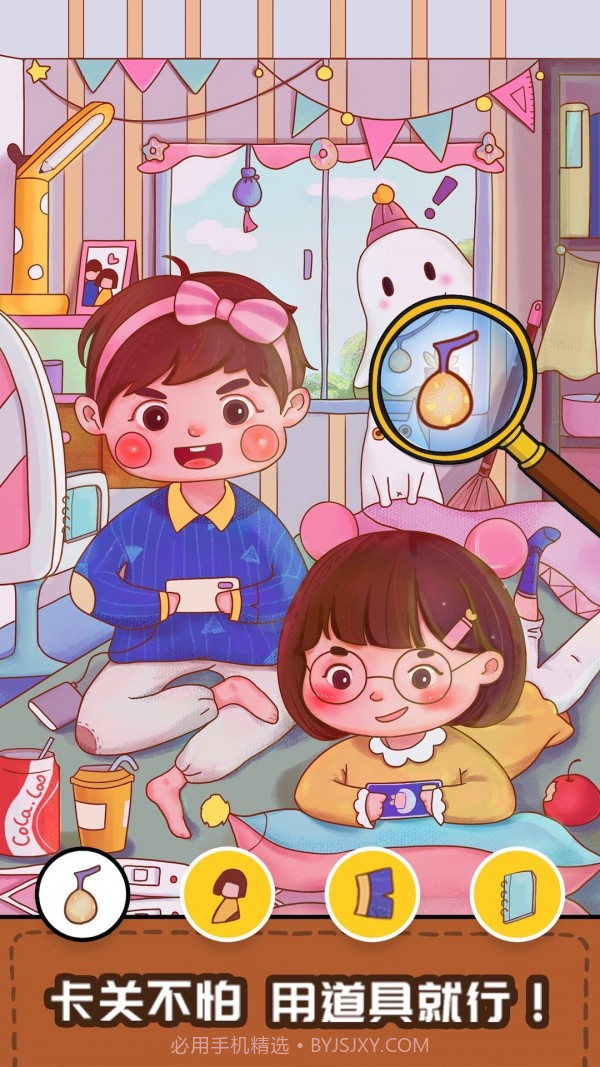 我眼神儿贼好截图4