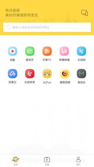 快点投屏APP截图5 快点投屏APP截图5