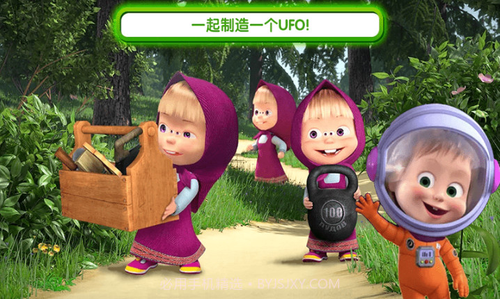 玛莎与熊外星人截图1