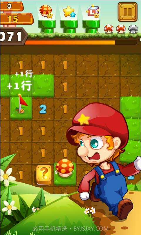 挖草(扫雷网络版)截图3 挖草(扫雷网络版)截图3