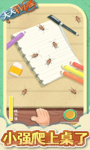 天天打小强截图2