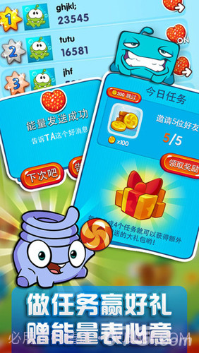 一起割绳子2截图4 一起割绳子2截图4