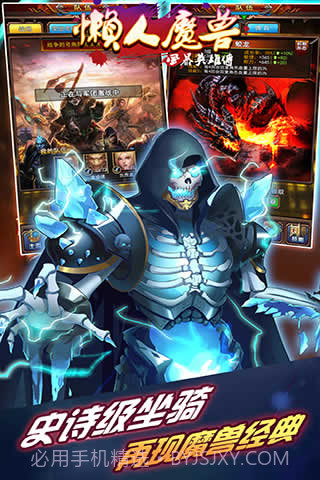 懒人魔兽截图3 懒人魔兽截图3