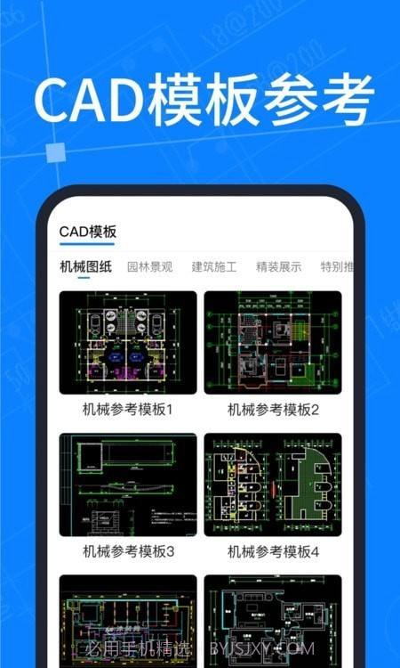 CAD图纸快速看图截图3