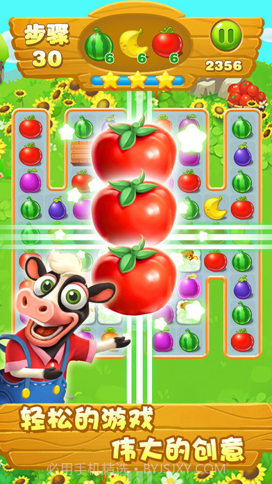 冰果消消乐APP截图4