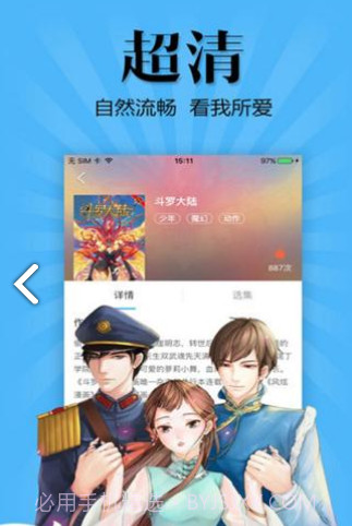 喵窝漫画v1.0.0截图1
