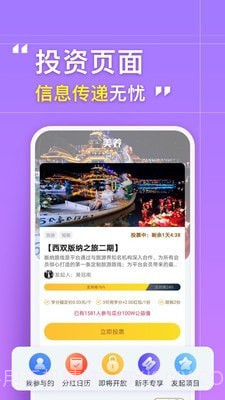 美养截图3 美养截图3