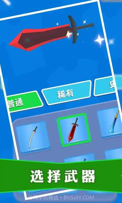 暗杀大师截图4 暗杀大师截图4