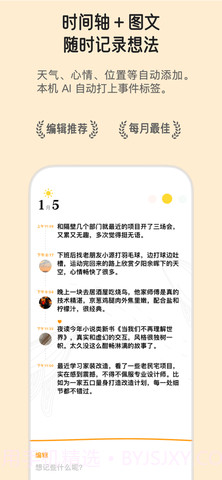 心光截图3