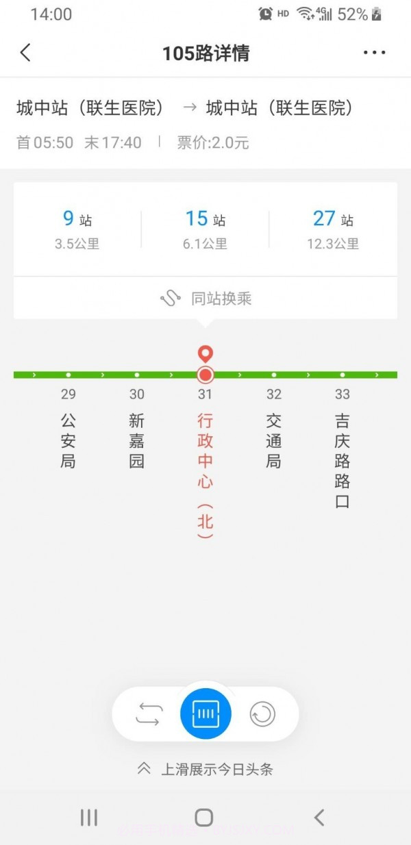 智慧安吉截图5 智慧安吉截图5