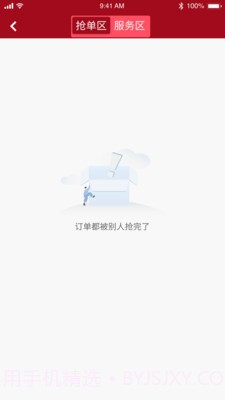 洛医通医生版截图3
