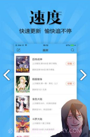 喵窝漫画v1.0.0截图2