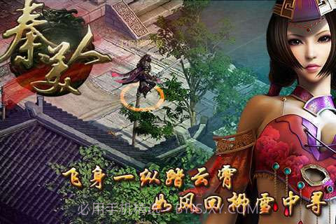 秦美人截图3 秦美人截图3