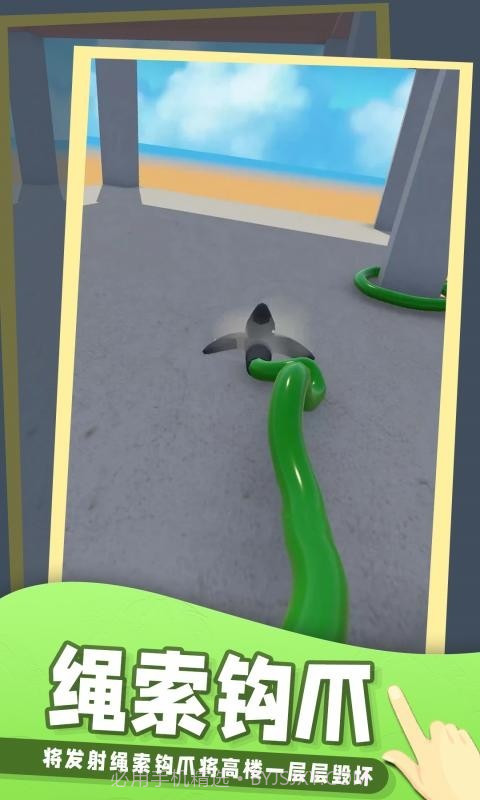 飞钩拆拆拆截图3