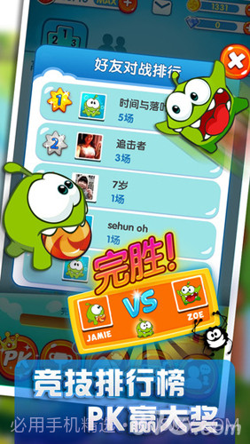 一起割绳子2截图2 一起割绳子2截图2