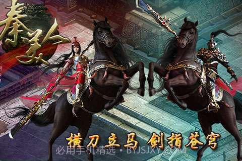 秦美人截图5 秦美人截图5