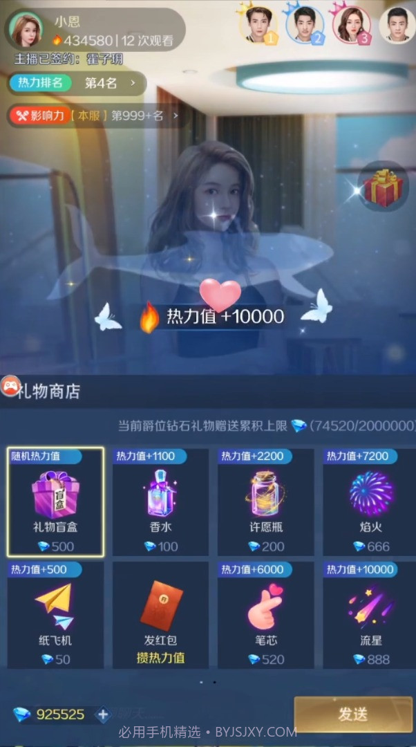 主播经纪人截图1 主播经纪人截图1