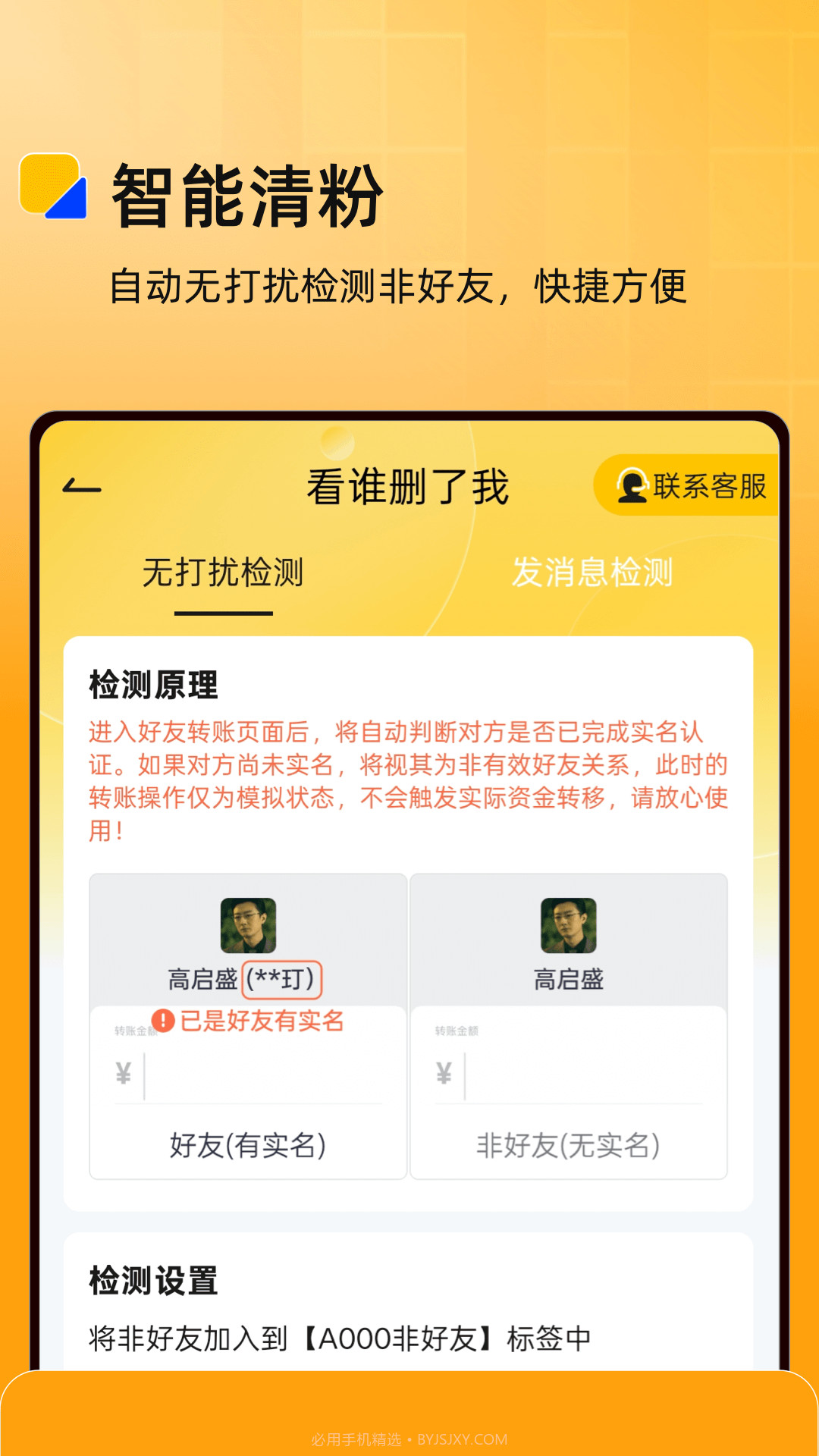 微商盒子截图1 微商盒子截图1