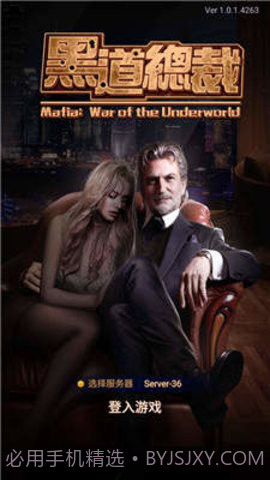 jggames黑道总裁截图1 jggames黑道总裁截图1