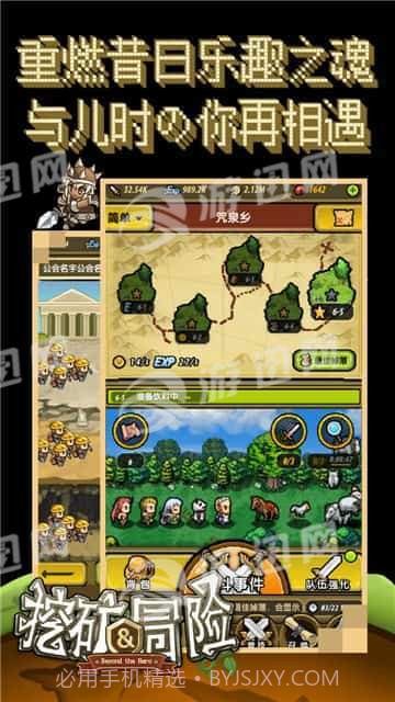 挖矿与冒险截图5