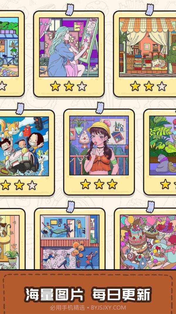 我眼神儿贼好截图5