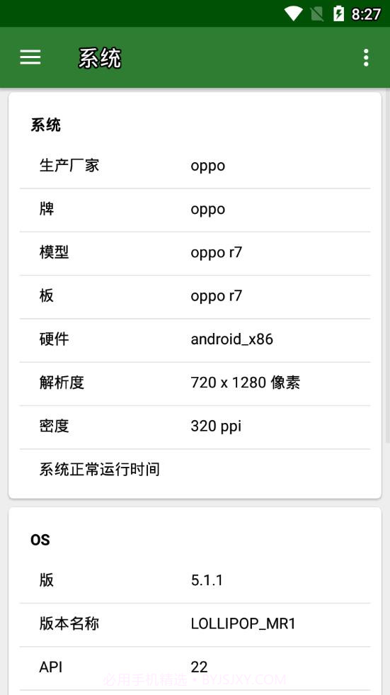 CPU X高级版截图3 CPU X高级版截图3