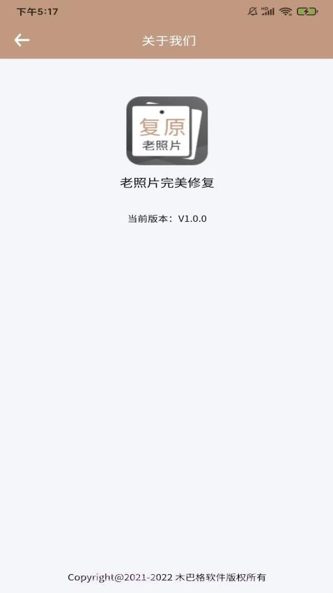 老照片完美修复会员免登录截图4