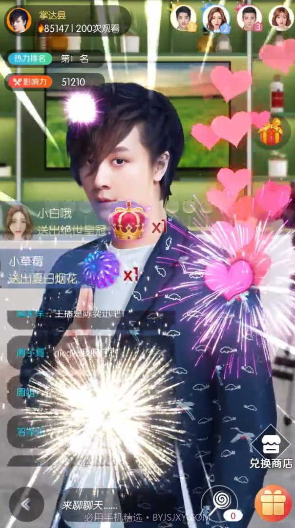 主播经纪人截图3 主播经纪人截图3