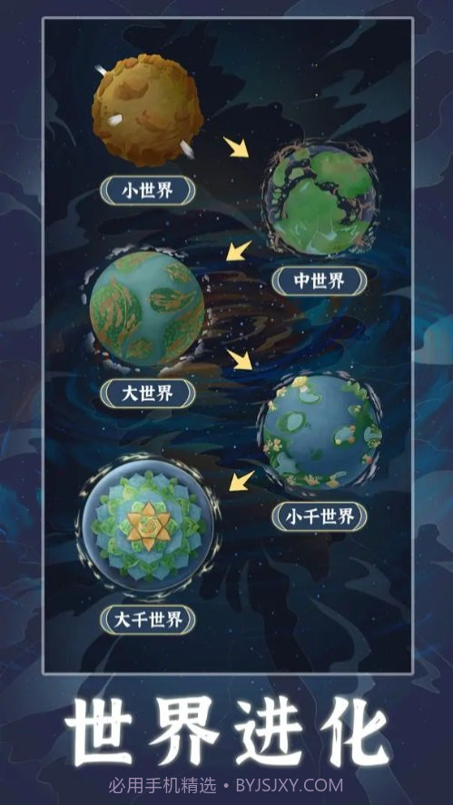 天道创造(免广告)折相思版截图2 天道创造(免广告)折相思版截图2