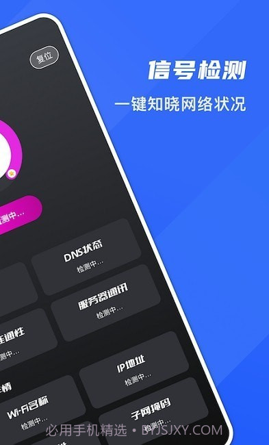 5G测网速大师截图1 5G测网速大师截图1