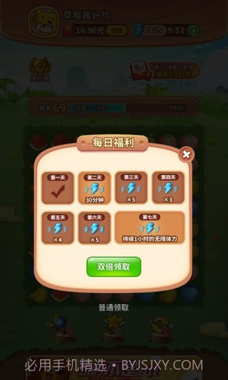 水果乐消消截图3