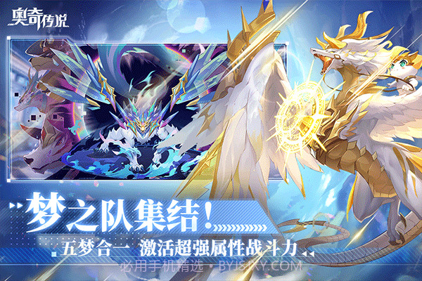 奥奇传说手游oppo渠道服截图4